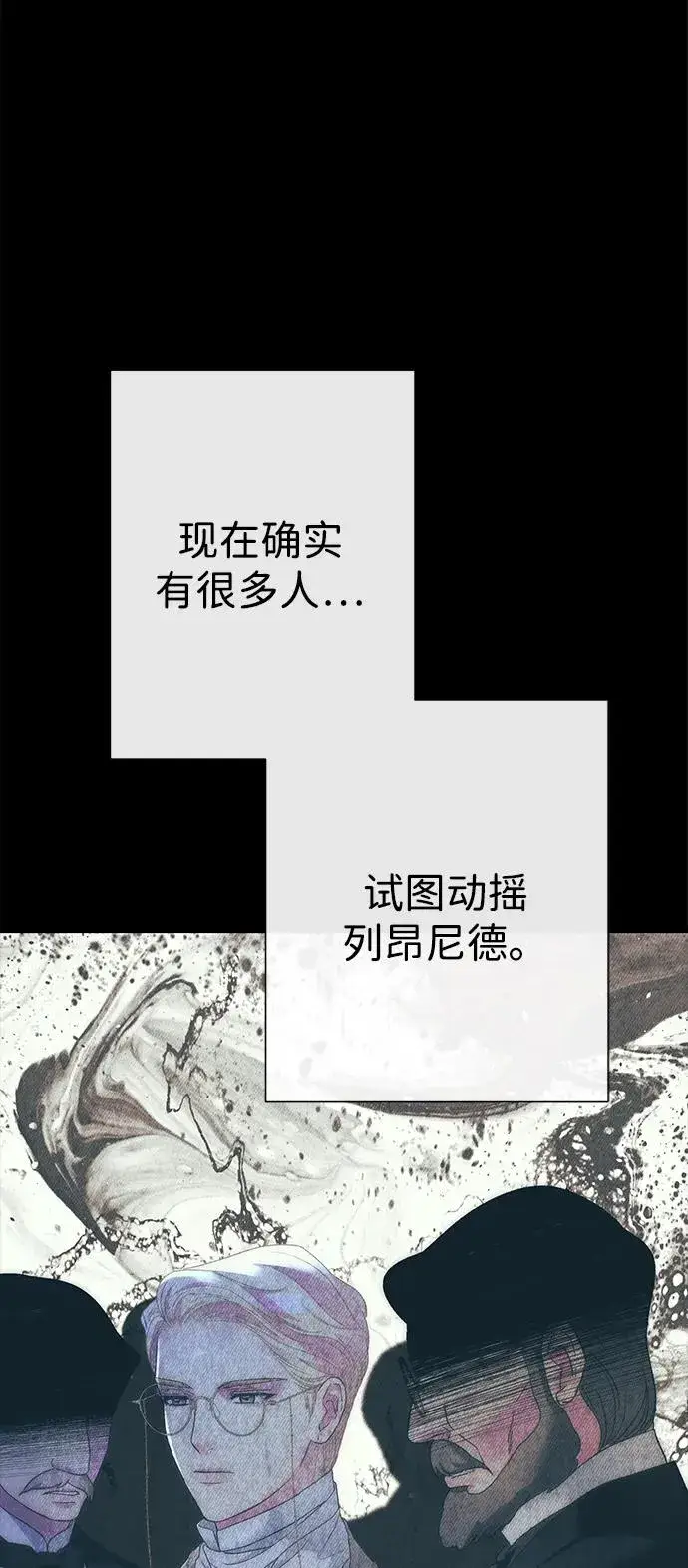漫画《问题王子》[第114话] 花的坟墓第126张图