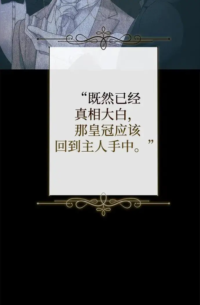 漫画《问题王子》[第114话] 花的坟墓第127张图