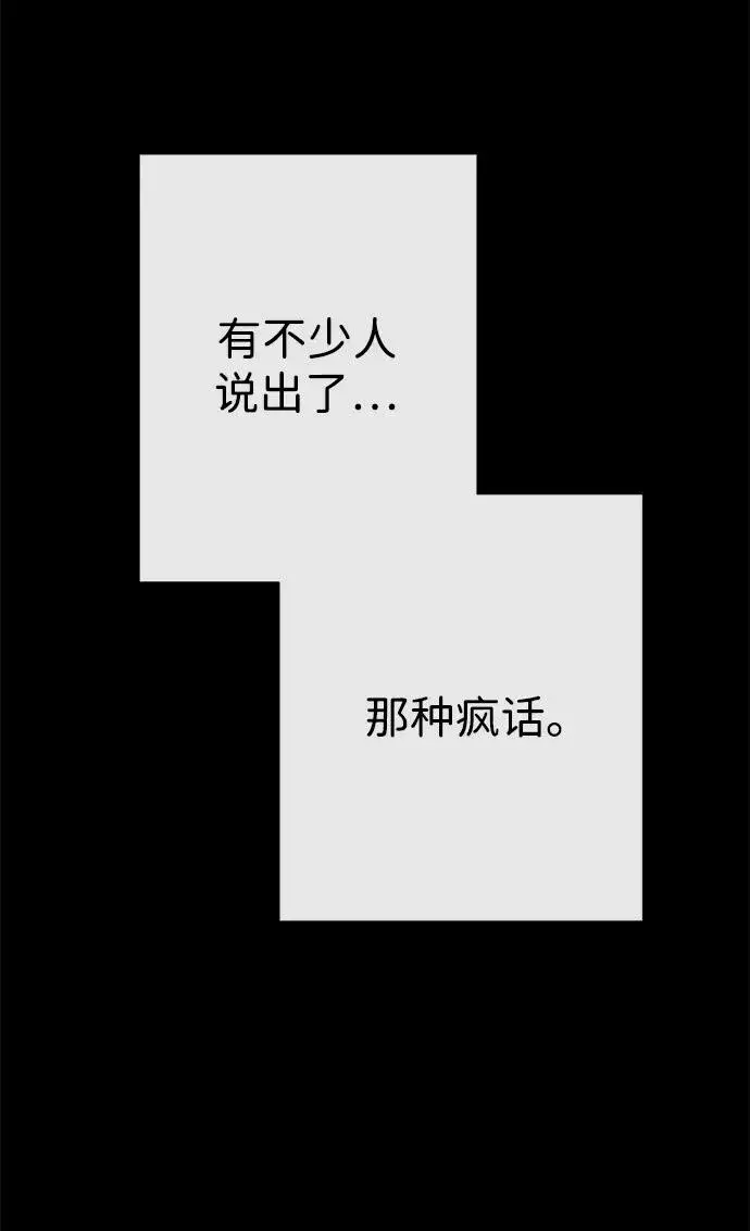漫画《问题王子》[第114话] 花的坟墓第128张图