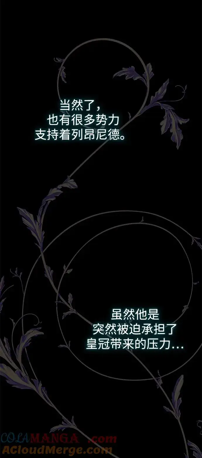 漫画《问题王子》[第114话] 花的坟墓第129张图