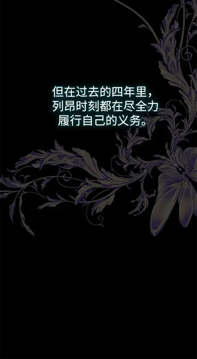 漫画《问题王子》[第114话] 花的坟墓第130张图
