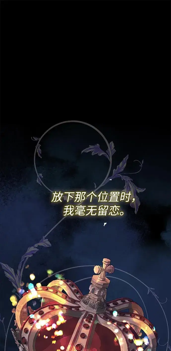漫画《问题王子》[第114话] 花的坟墓第131张图