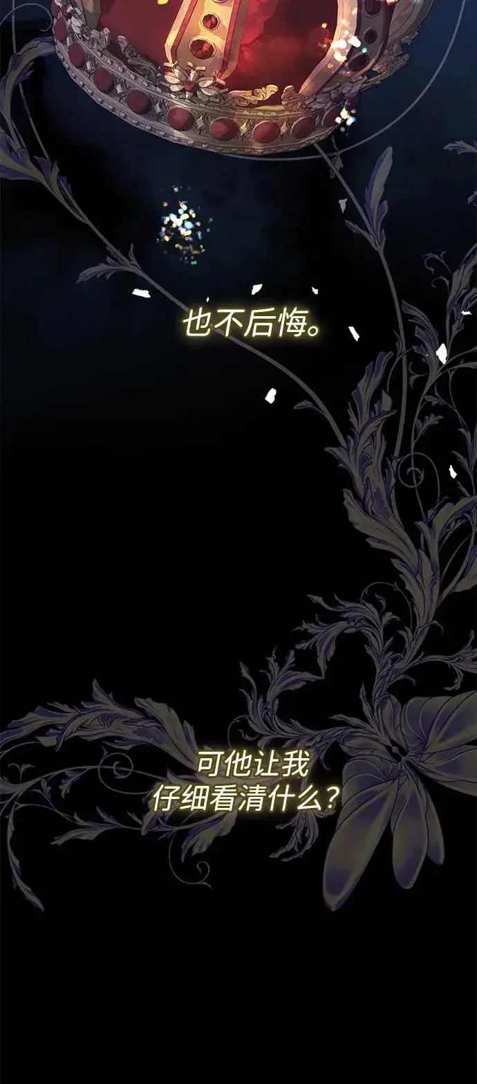漫画《问题王子》[第114话] 花的坟墓第132张图