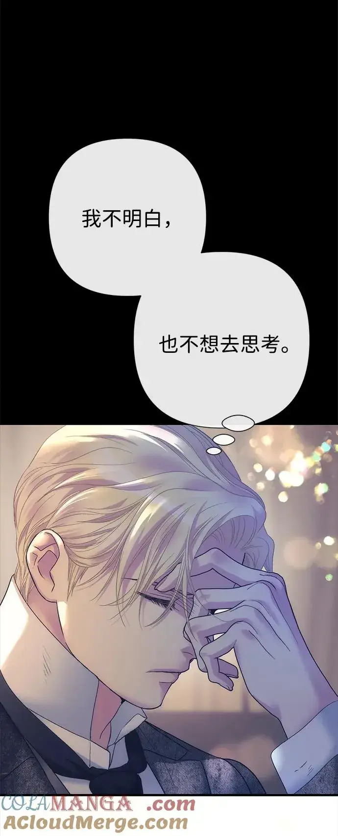 漫画《问题王子》[第114话] 花的坟墓第133张图