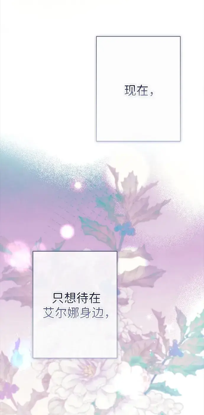 漫画《问题王子》[第114话] 花的坟墓第134张图