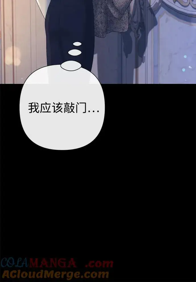 漫画《问题王子》[第114话] 花的坟墓第141张图
