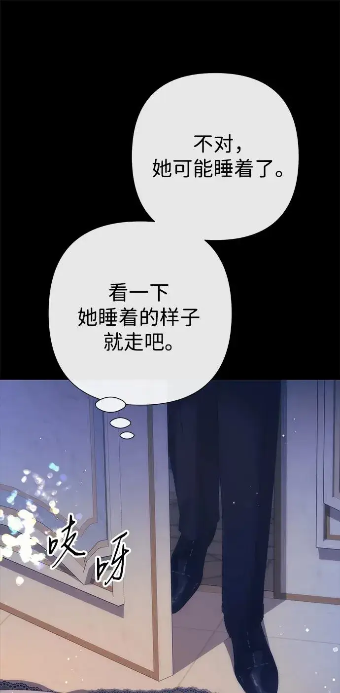 漫画《问题王子》[第114话] 花的坟墓第142张图