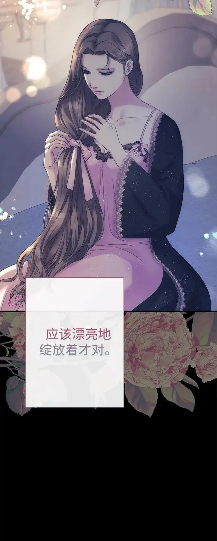 漫画《问题王子》[第114话] 花的坟墓第16张图