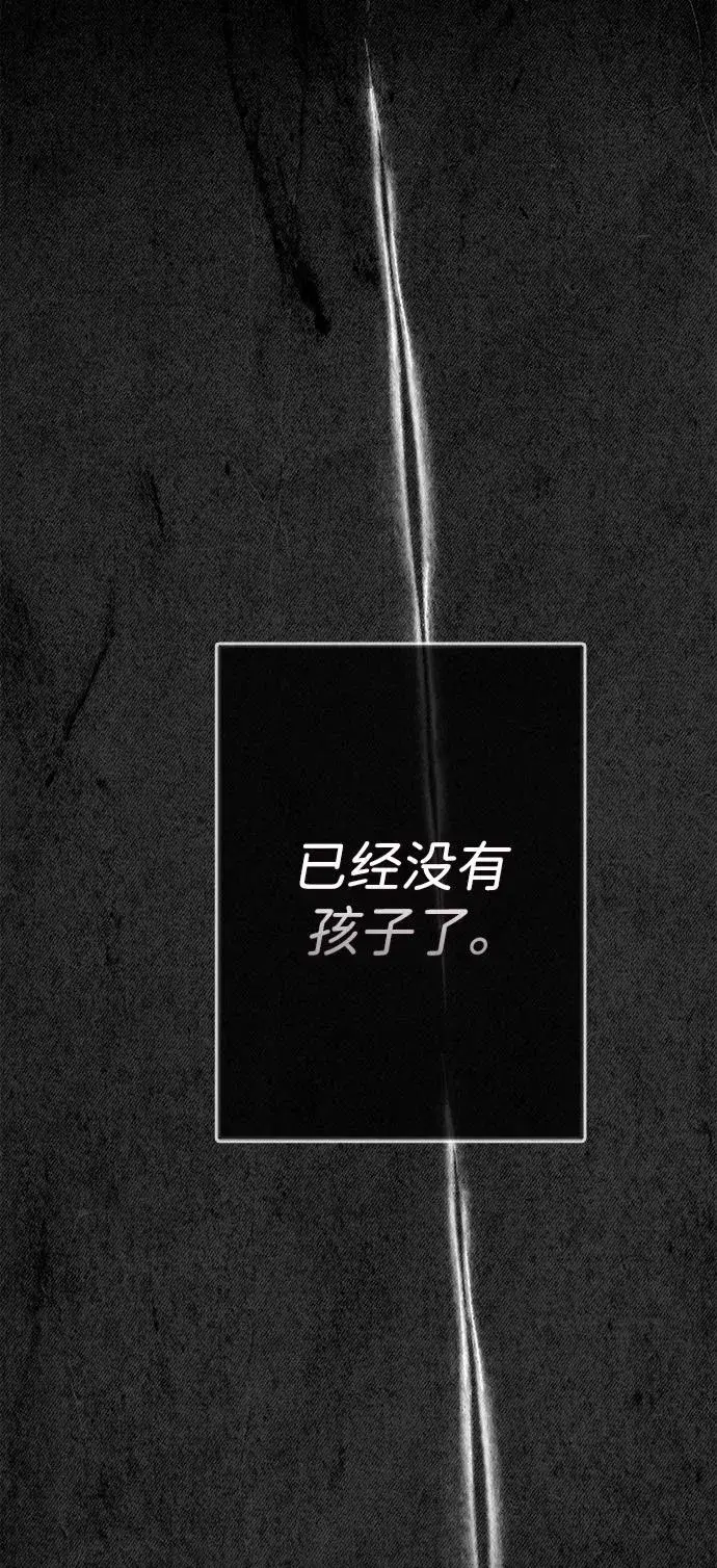 漫画《问题王子》[第114话] 花的坟墓第23张图