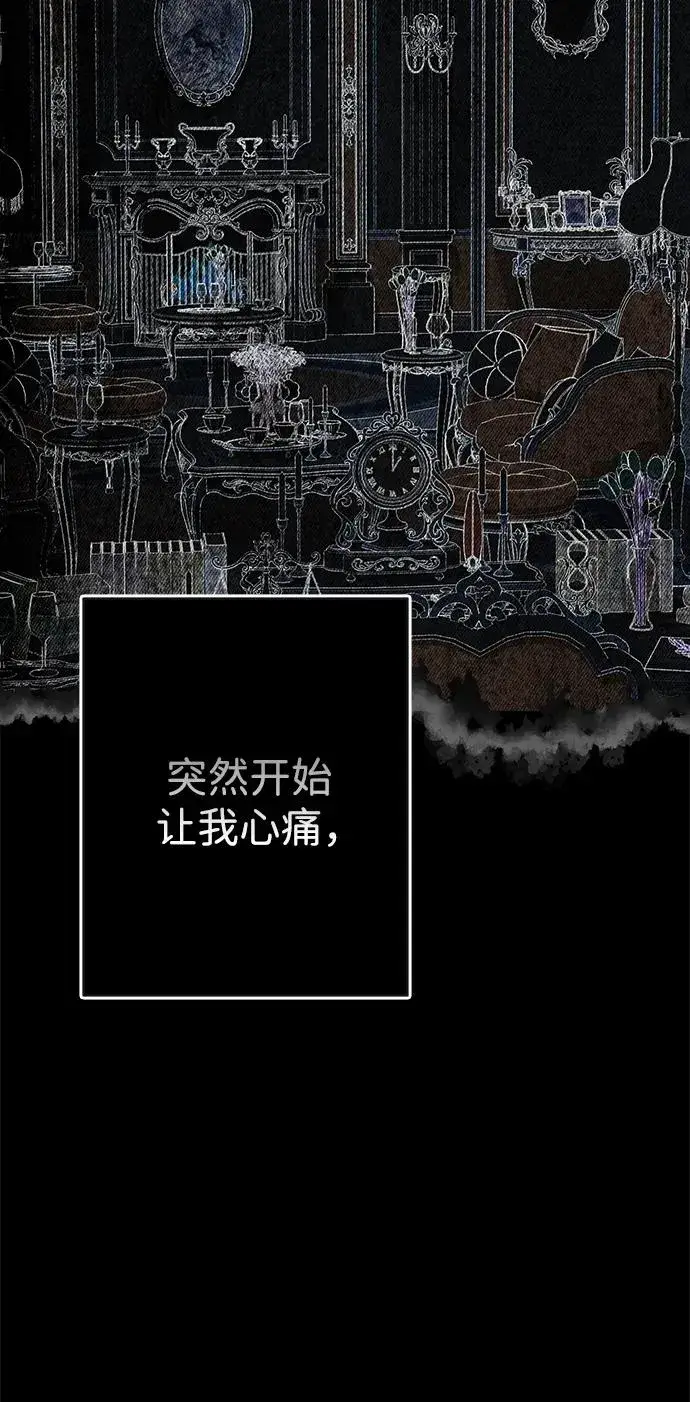 漫画《问题王子》[第114话] 花的坟墓第27张图