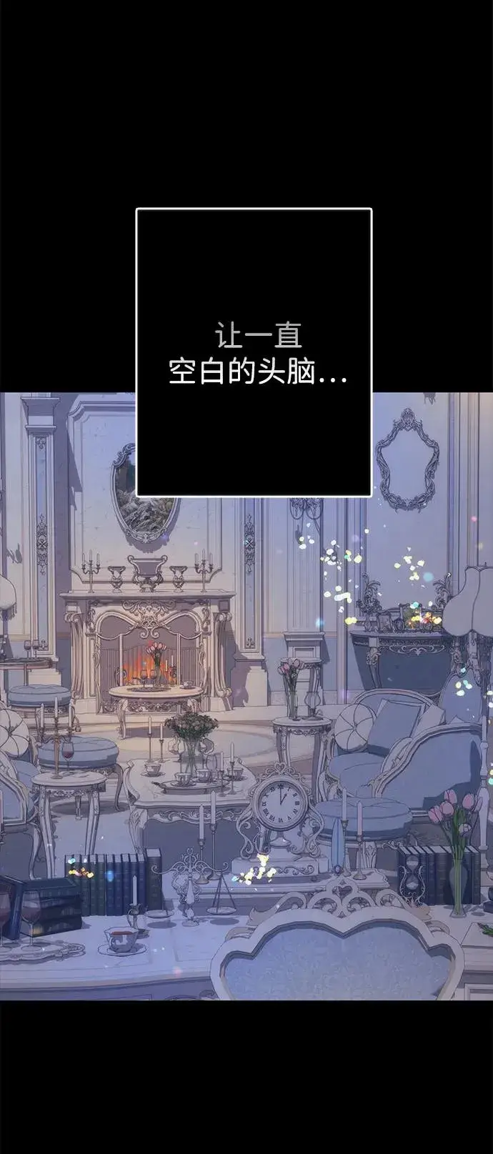 漫画《问题王子》[第114话] 花的坟墓第28张图