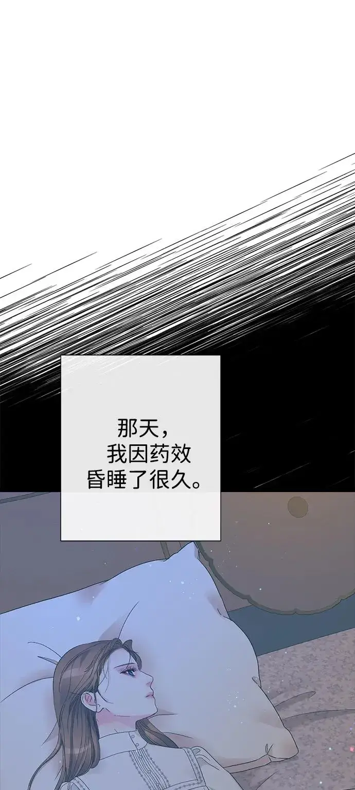 漫画《问题王子》[第114话] 花的坟墓第30张图