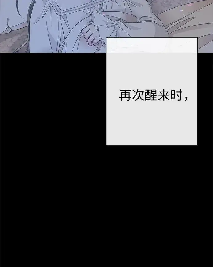 漫画《问题王子》[第114话] 花的坟墓第31张图