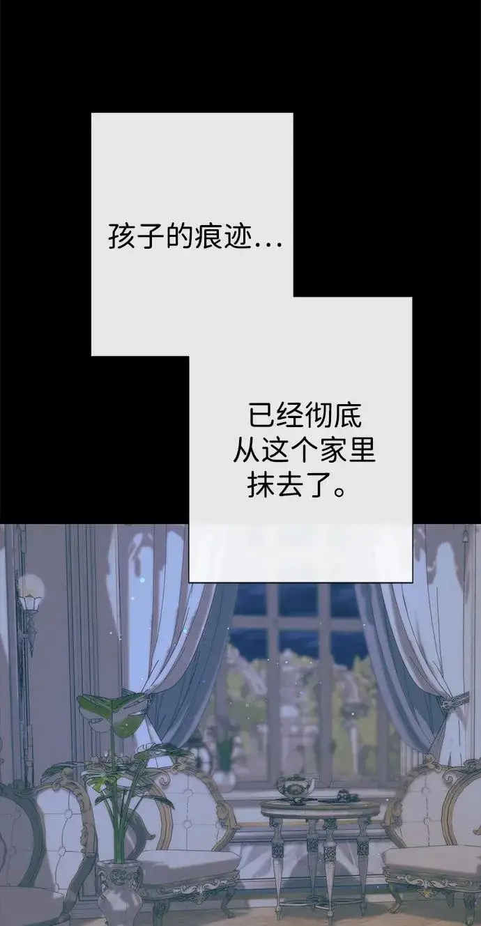 漫画《问题王子》[第114话] 花的坟墓第32张图