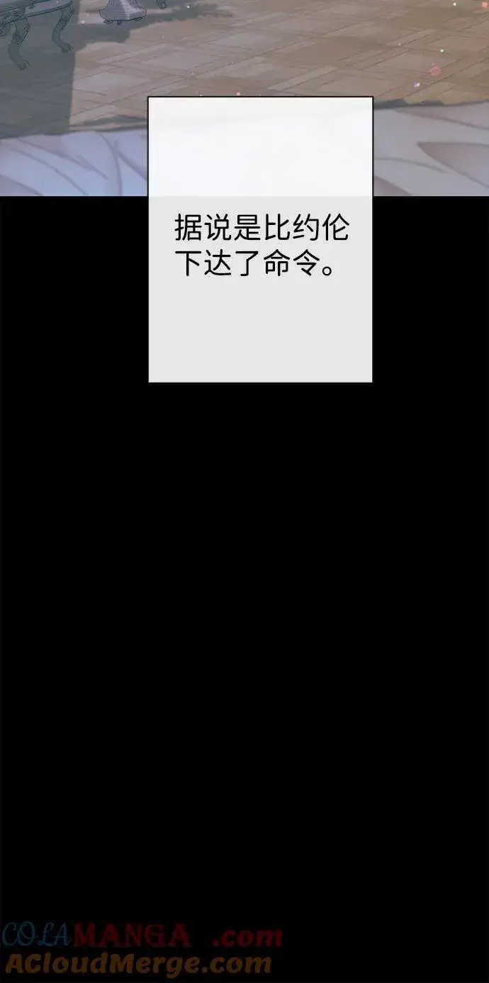 漫画《问题王子》[第114话] 花的坟墓第33张图