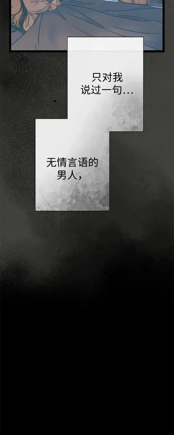 漫画《问题王子》[第114话] 花的坟墓第35张图