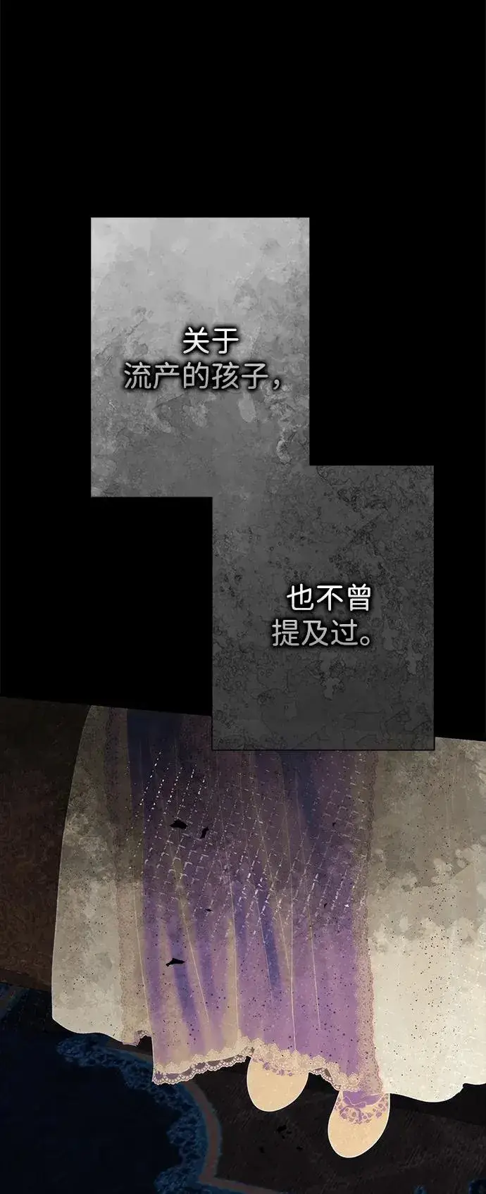 漫画《问题王子》[第114话] 花的坟墓第36张图