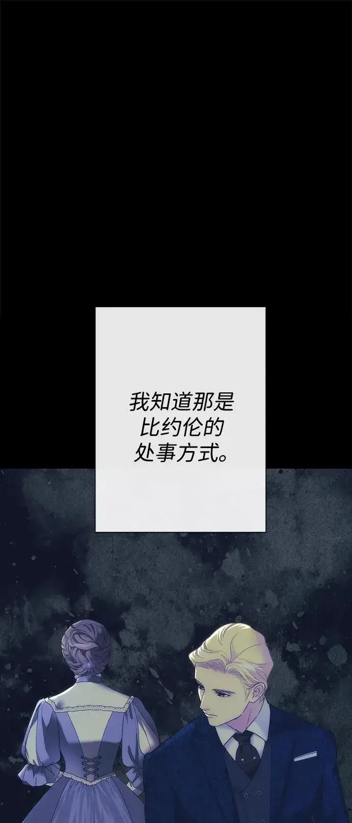 漫画《问题王子》[第114话] 花的坟墓第39张图