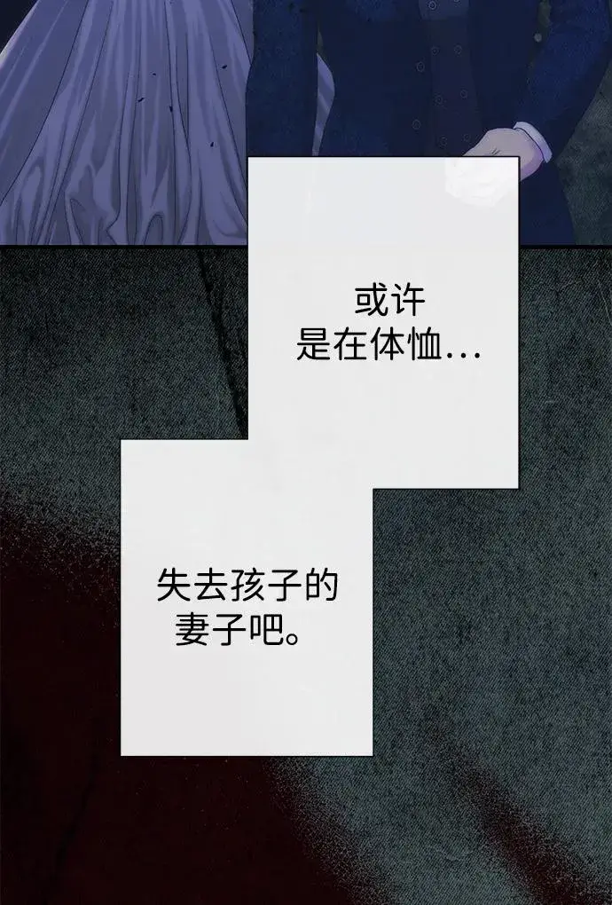 漫画《问题王子》[第114话] 花的坟墓第40张图