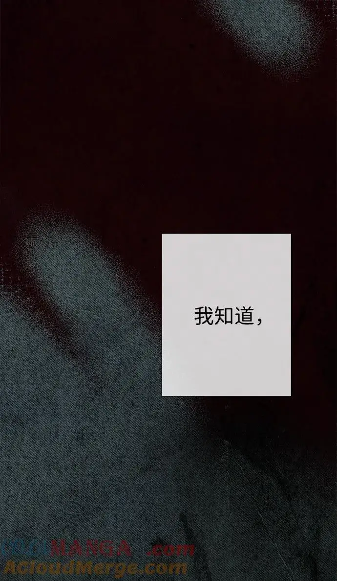漫画《问题王子》[第114话] 花的坟墓第41张图