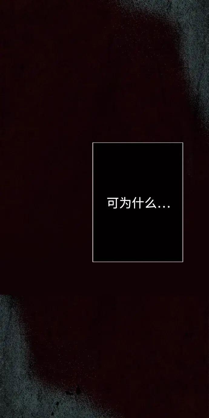 漫画《问题王子》[第114话] 花的坟墓第43张图