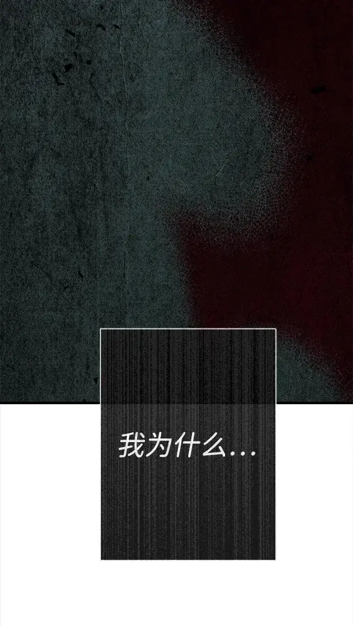漫画《问题王子》[第114话] 花的坟墓第44张图