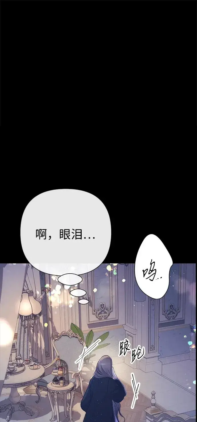 漫画《问题王子》[第114话] 花的坟墓第46张图