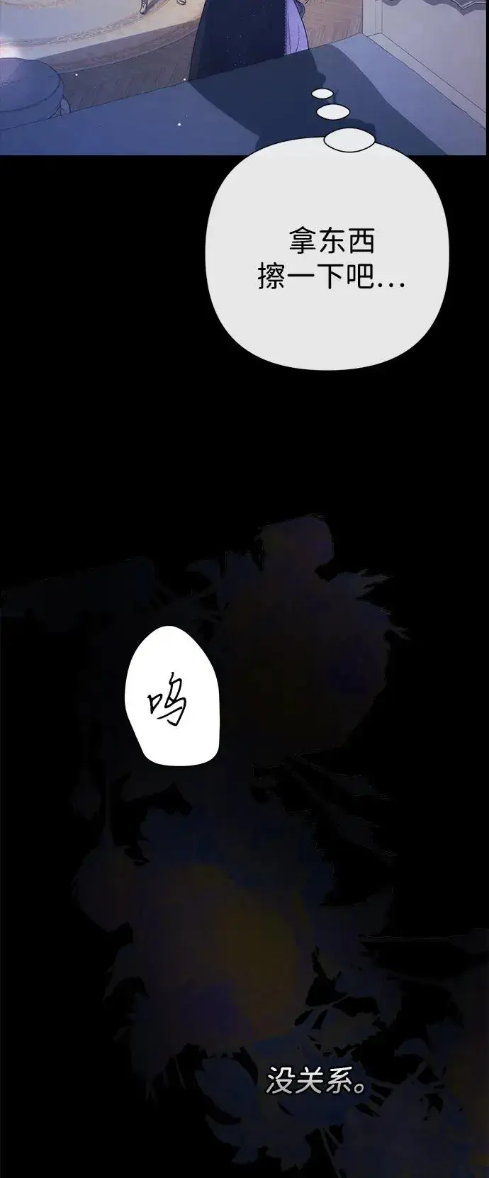 漫画《问题王子》[第114话] 花的坟墓第47张图