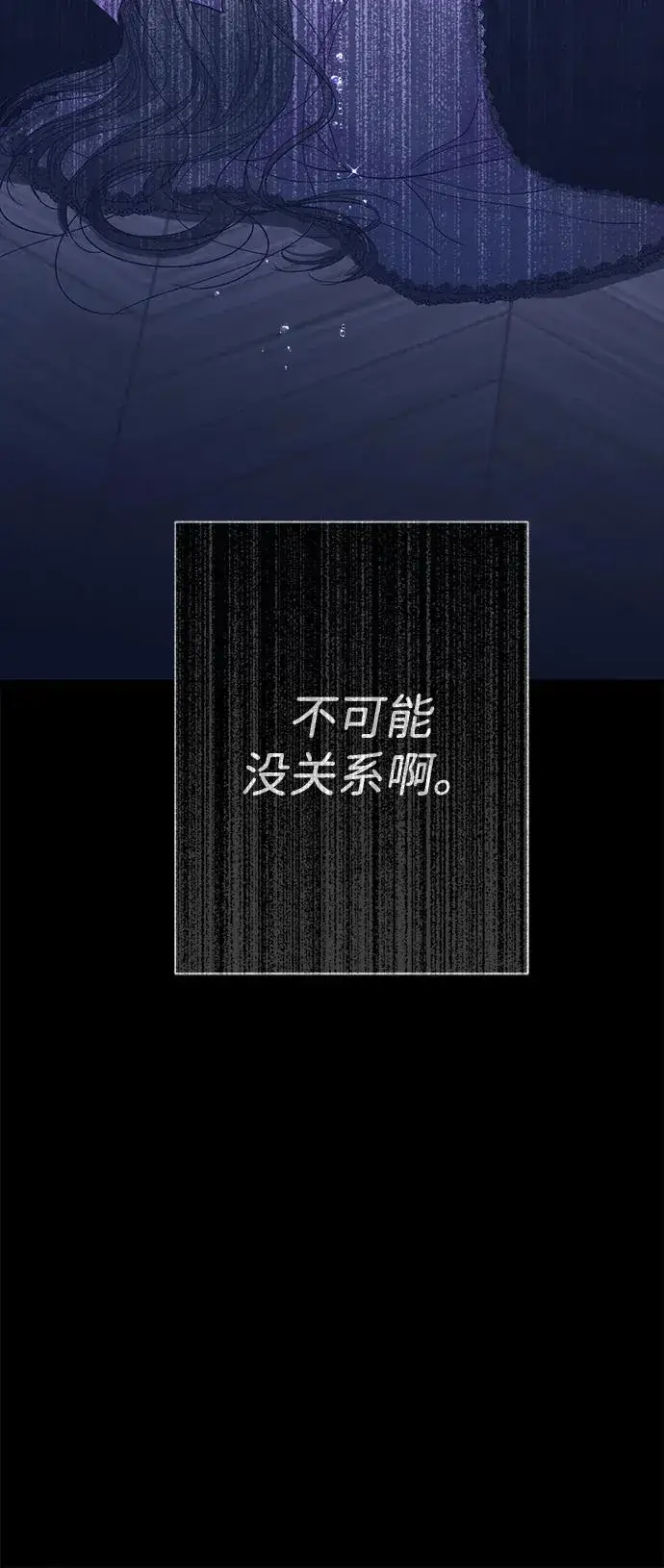漫画《问题王子》[第114话] 花的坟墓第52张图