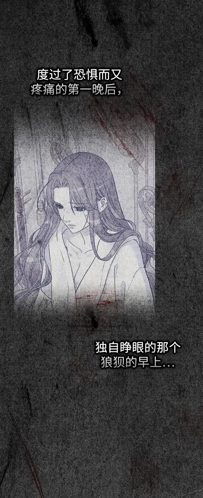 漫画《问题王子》[第114话] 花的坟墓第54张图