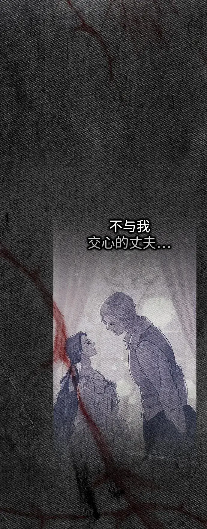 漫画《问题王子》[第114话] 花的坟墓第56张图