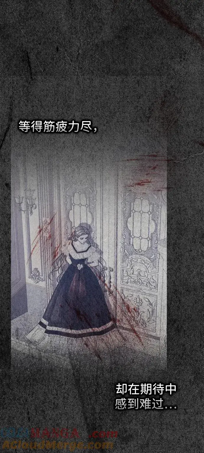 漫画《问题王子》[第114话] 花的坟墓第57张图