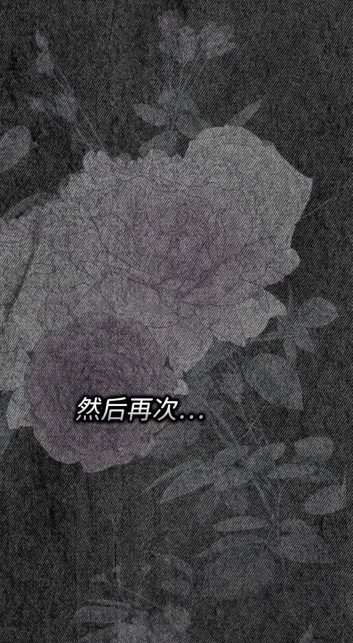 漫画《问题王子》[第114话] 花的坟墓第58张图