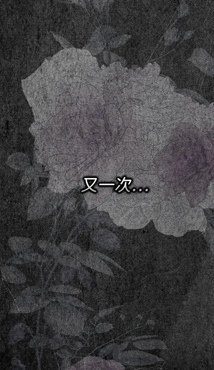 漫画《问题王子》[第114话] 花的坟墓第59张图