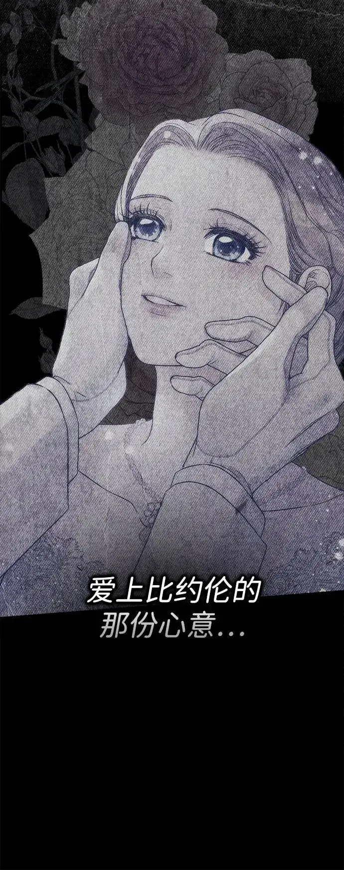 漫画《问题王子》[第114话] 花的坟墓第60张图