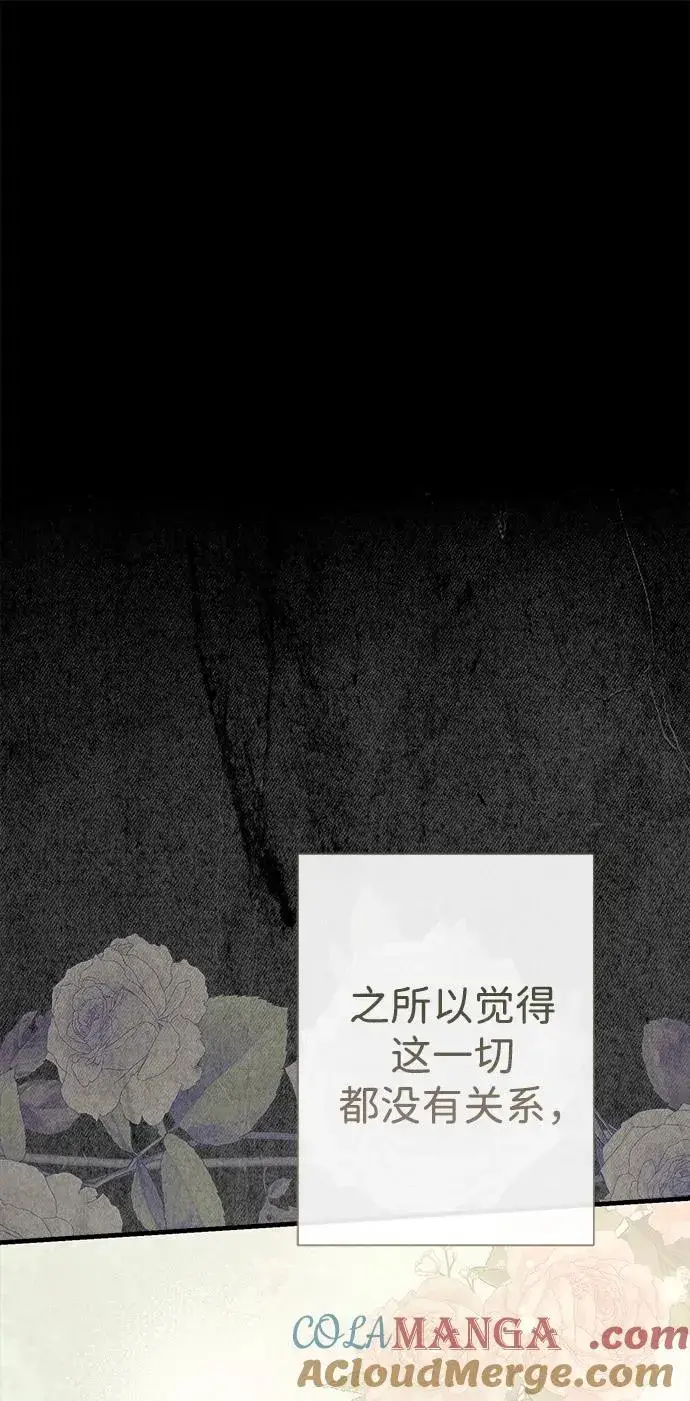 漫画《问题王子》[第114话] 花的坟墓第61张图