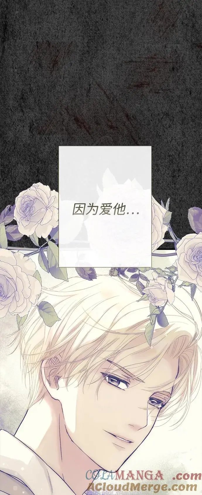 漫画《问题王子》[第114话] 花的坟墓第65张图