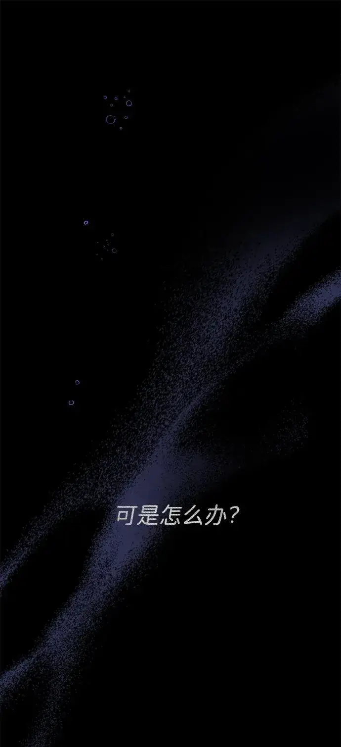 漫画《问题王子》[第114话] 花的坟墓第67张图