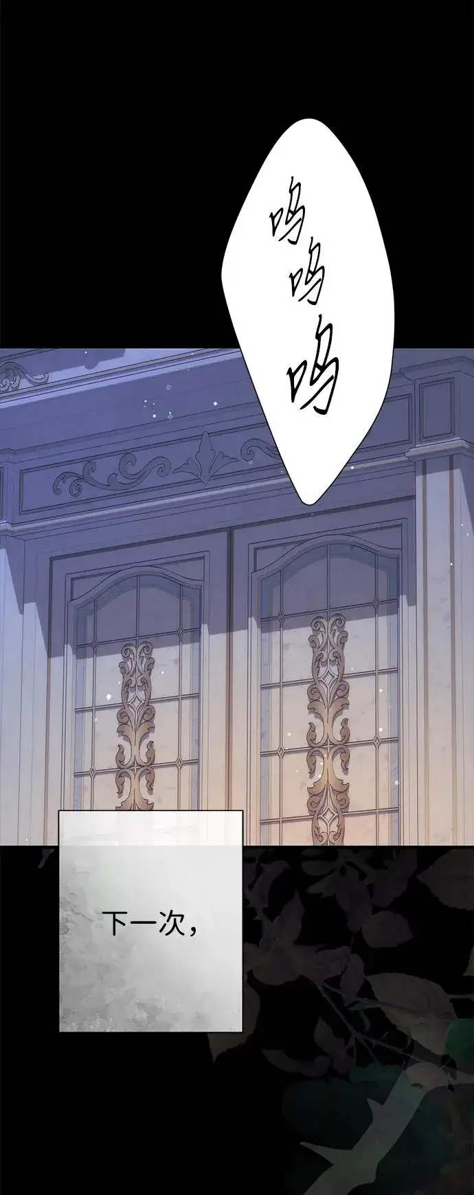 漫画《问题王子》[第114话] 花的坟墓第71张图