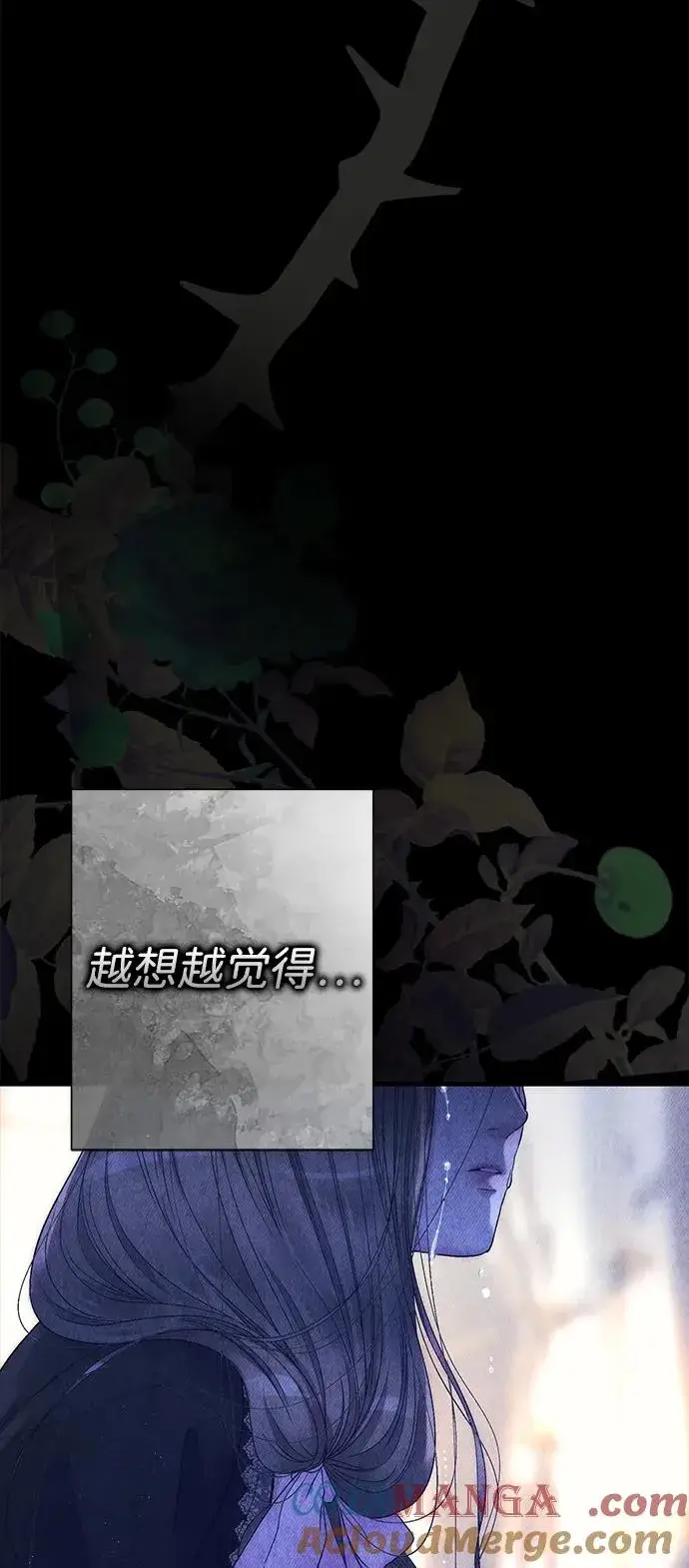 漫画《问题王子》[第114话] 花的坟墓第73张图