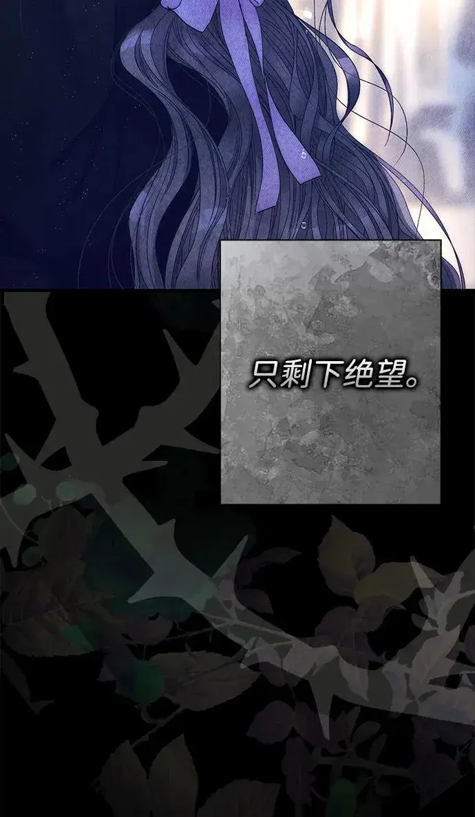 漫画《问题王子》[第114话] 花的坟墓第74张图