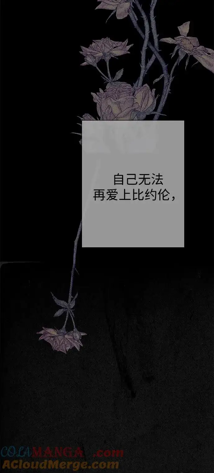 漫画《问题王子》[第114话] 花的坟墓第77张图