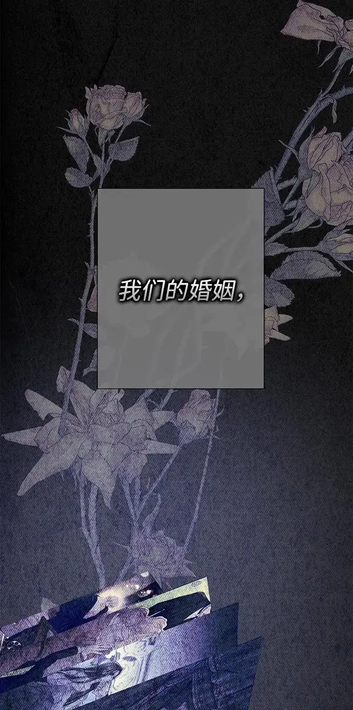 漫画《问题王子》[第114话] 花的坟墓第78张图