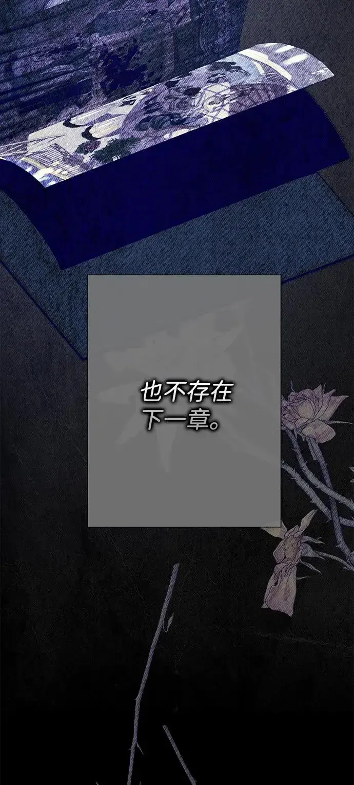 漫画《问题王子》[第114话] 花的坟墓第79张图