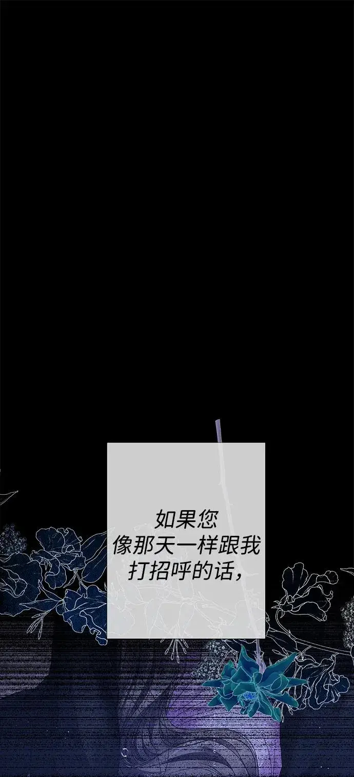 漫画《问题王子》[第114话] 花的坟墓第83张图