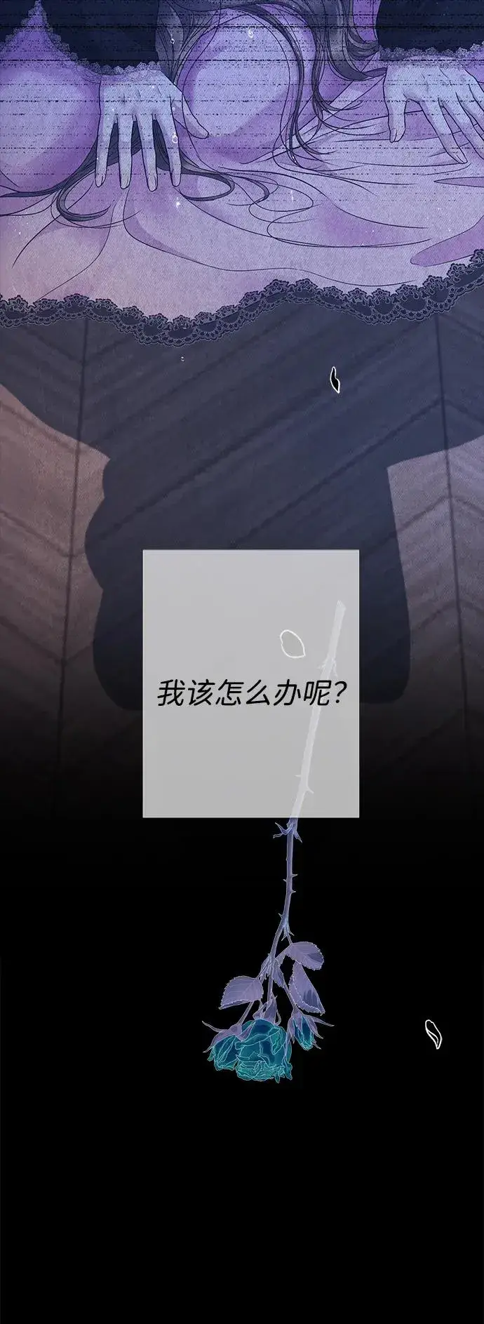 漫画《问题王子》[第114话] 花的坟墓第84张图