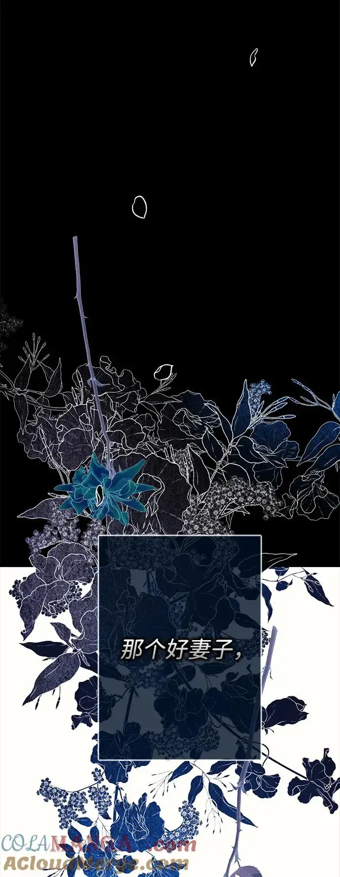 漫画《问题王子》[第114话] 花的坟墓第85张图