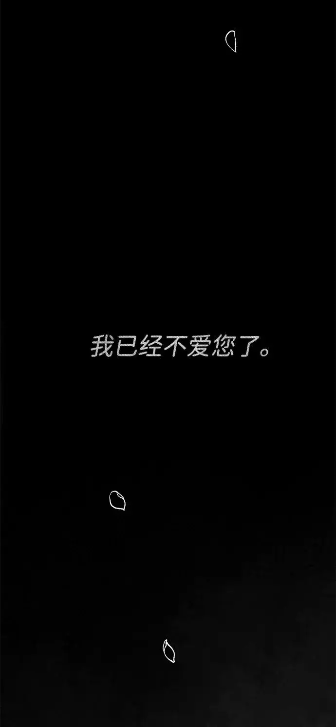 漫画《问题王子》[第114话] 花的坟墓第88张图