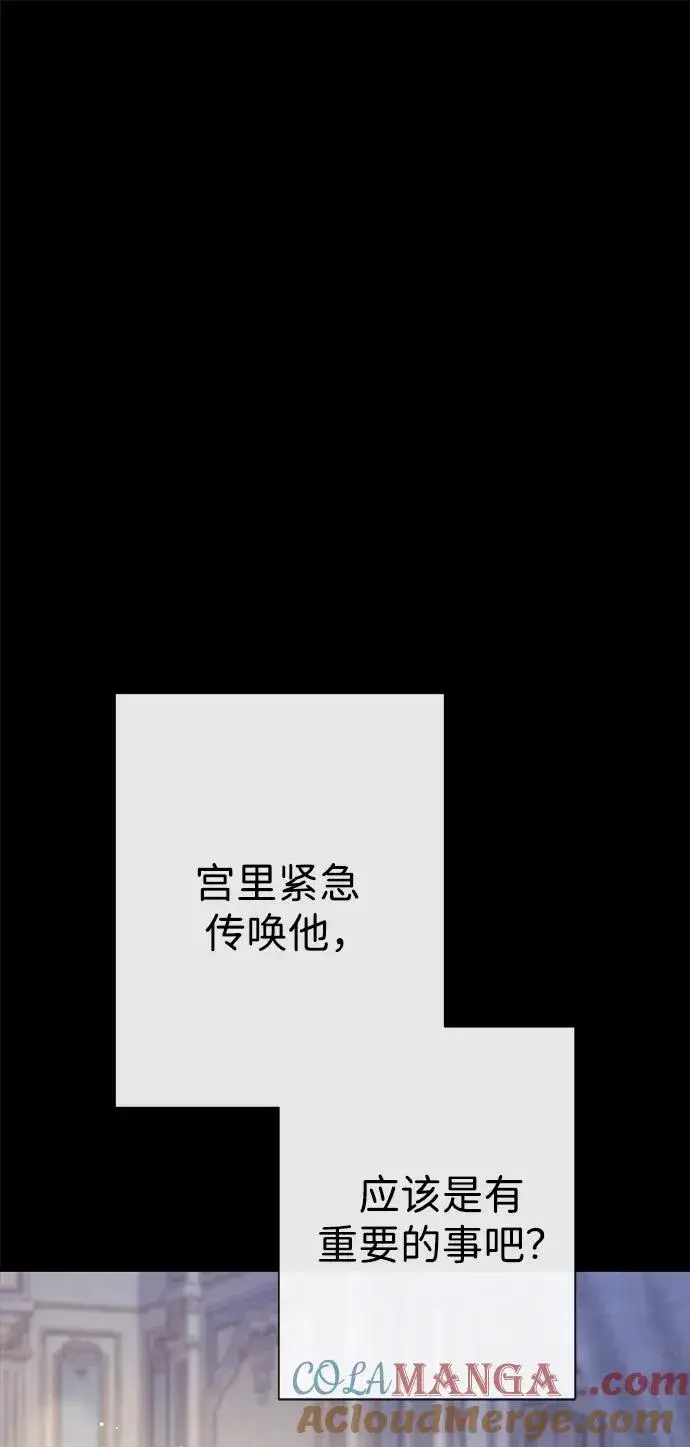 漫画《问题王子》[第114话] 花的坟墓第9张图