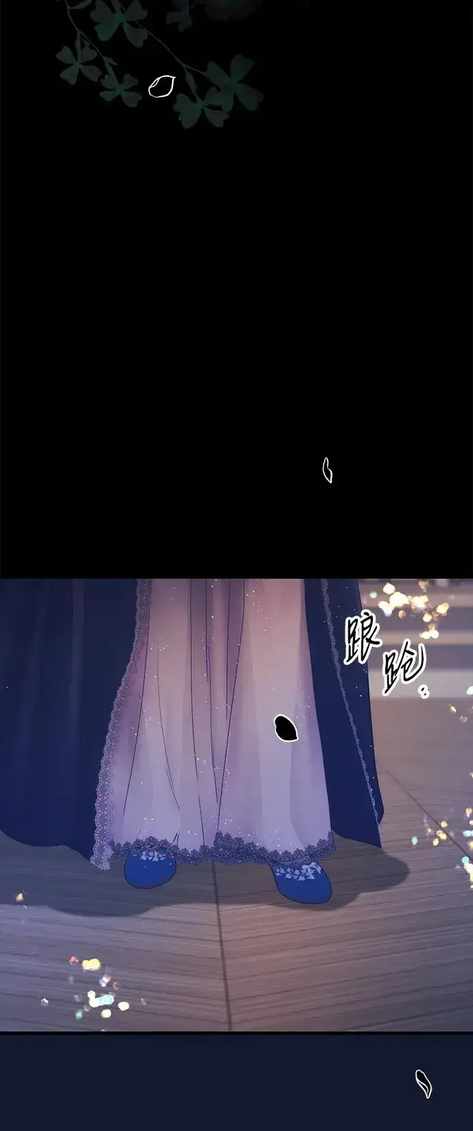 漫画《问题王子》[第114话] 花的坟墓第91张图